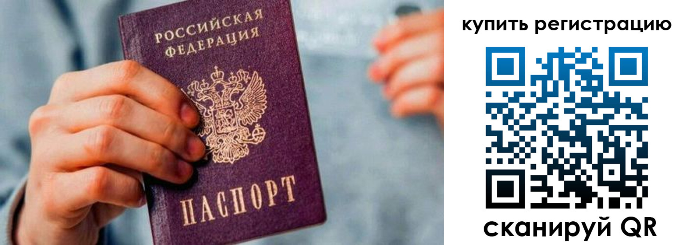 прописка регистрация в Зернограде